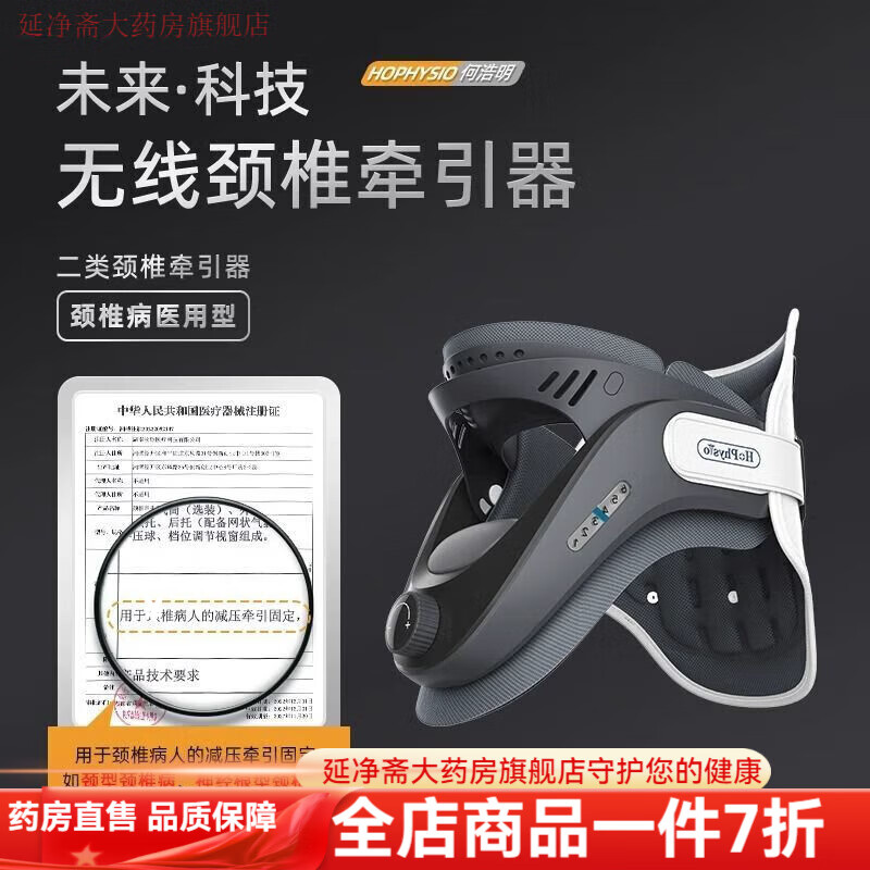 何浩明何浩明 頸椎牽引器頸托家用拉力器醫(yī)用牽引器充氣器脖子脖頸 醫(yī)生 【固定+牽引】【頸椎疾病】