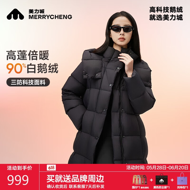 美力城长款羽绒服女装新款90%鹅绒过膝外套时尚连帽城市户外休闲运动风 黑色 S