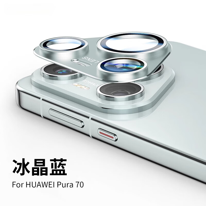 cancel康宁玻璃适用pura70ultra镜头膜新款p70手机后摄像头保护贴金属全包覆盖70pro+钢化合金圈壳相机防 【冰晶蓝】华为Pura 70铝合金边框康宁玻璃8K 华为其他型号