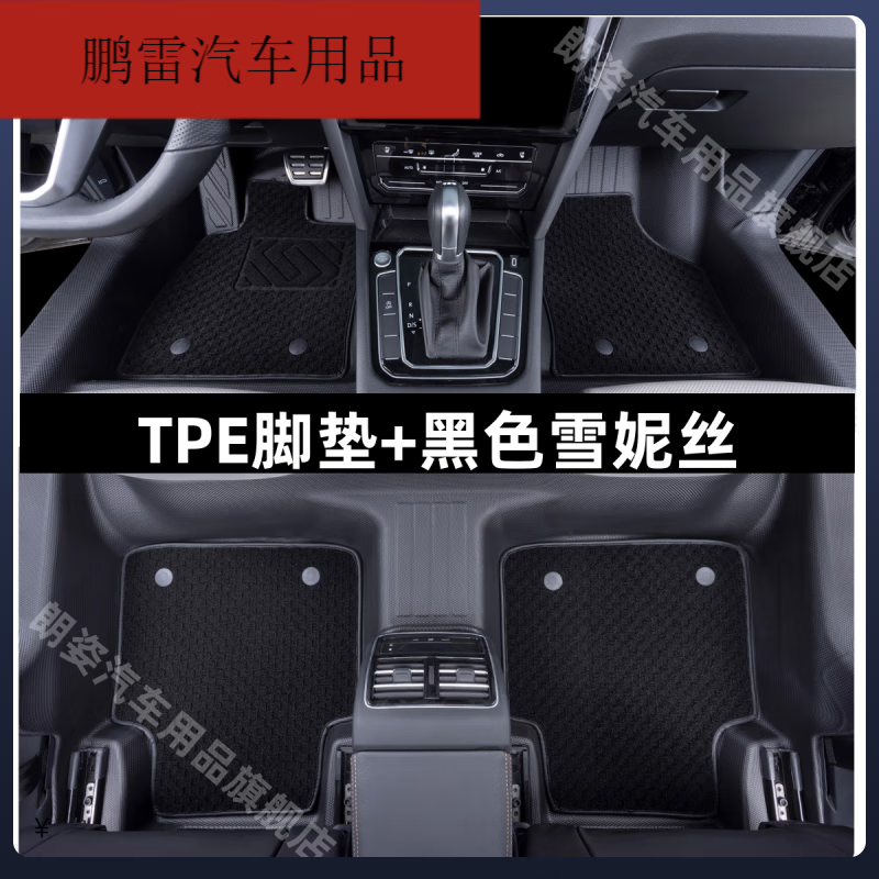 工马包门槛深蓝专用深蓝AL03深蓝猎手深蓝S7全包围tpe汽车脚垫 包门槛双层TPE脚垫黑色提花 长安深蓝SL03