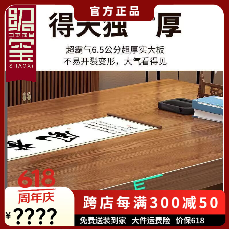 紹璽實(shí)木書桌新中式國學(xué)桌原全實(shí)木辦公室畫案書法桌家用臥室寫字臺(tái) 書桌+1圍椅 四抽屜桌160*80cm