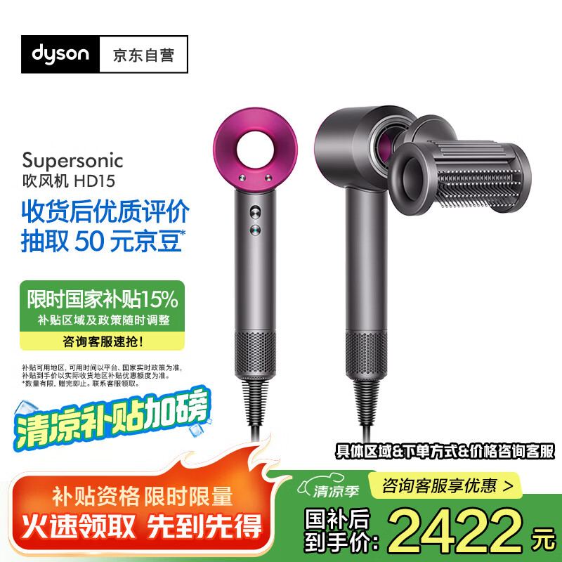 Dyson/��ɭ HD15 �紵�� 1600W ר��V9���� HD15�Ϻ�ɫ