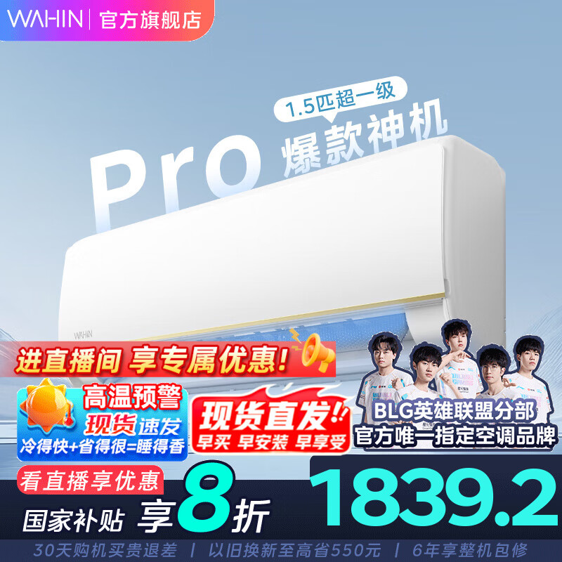 WAHIN/���� �յ� 1.5ƥ ���Pro KFR-35GW/N8HE1Pro