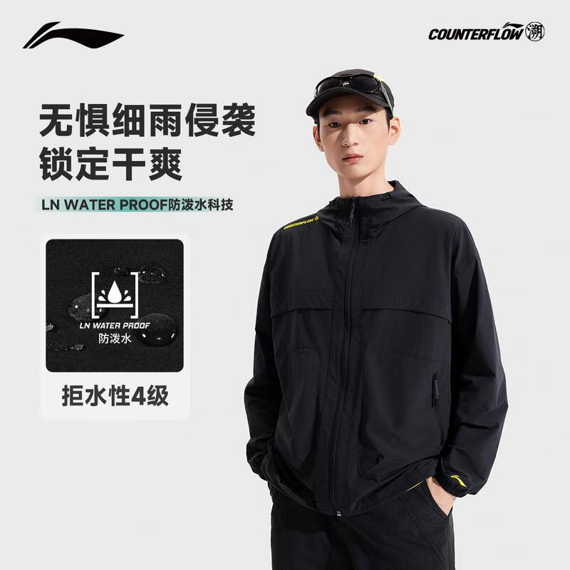 李宁（LI-NING）户外CF溯丨防泼水运动风衣男女25秋季反光软壳登山外套AFDVF47
