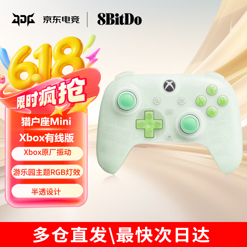 八位堂（8BitDo）猎户座迷你手柄Xbox 版游戏手柄有线PC电脑Steam Xbox平台 GM类 迷你手柄 Xbox版 半透绿