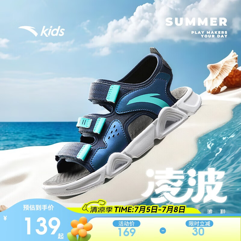 安踏儿童运动凉鞋男大童2025夏季透气魔术贴露趾沙滩鞋A12326962I