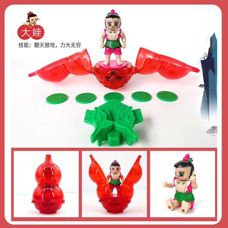 葫芦娃玩具变形爆射葫芦宝劲爆葫芦王全套七兄弟收藏公 葫芦娃大套装【7葫芦+7公仔】