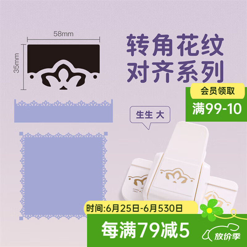 可得優(yōu)花邊花紋壓花器省力diy打花機(jī)手帳工具花邊裁剪刀幼兒園手工制作材料印花機(jī) 大號(hào)-生生