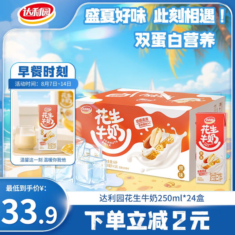 Daly Garden/����԰ ����ţ�� 250ml ���� ֲ�ﵰ�� 24�� ����ţ��ԭζ