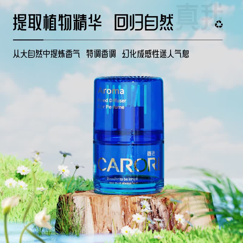 香百年车载香薰汽车香水高级感香氛车用车内除异味持久淡香 邂逅【70ml】