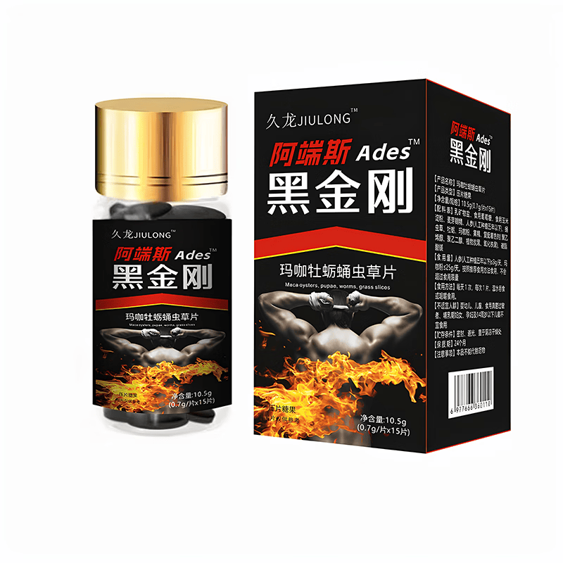 真男人人参发泄用品黑金刚v8搭德i国男科大力金刚不倒丸药性用 搭 1盒装[狂战不停]