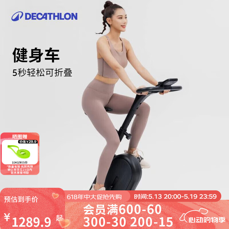 迪卡儂（DECATHLON）家用健身自行車室內(nèi)運動健身器械磁控健身車 initial智能健身車 可折疊收納