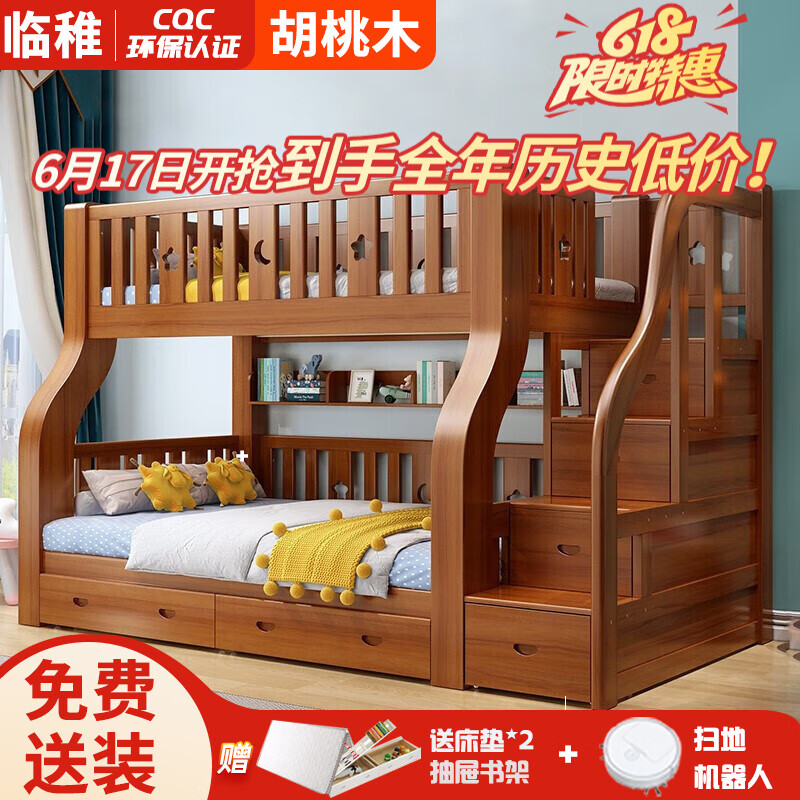 臨稚胡桃木 兒童上下床實木高低床雙層床上下鋪床兩層木床子母床 梯柜款 上鋪寬1.3米下鋪寬1.5米