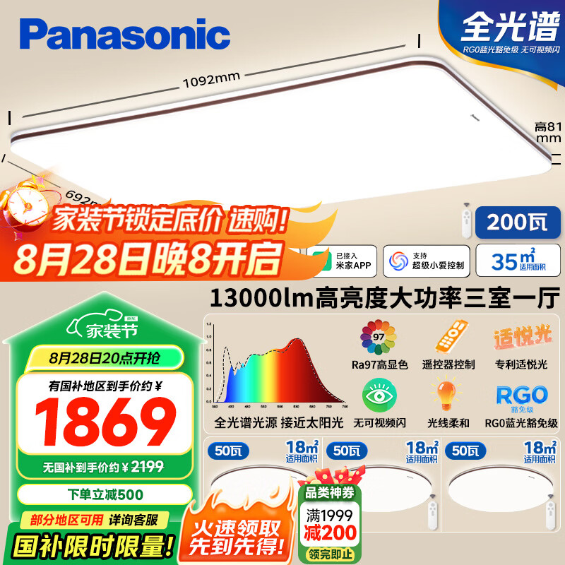 ���£�Panasonic��������ȫ���׻��ۿ�����200W����������������һ��