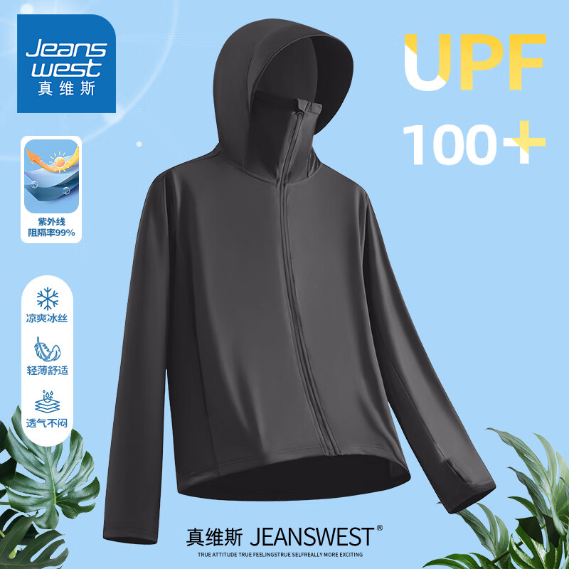 真维斯（Jeanswest）upf100防晒衣男夏季轻薄速干户外冰丝大帽檐凉感透气钓鱼皮肤衣男 【UPF100+】深灰(纯色) 冰丝大帽檐 L (175) (面罩帽檐三合一)