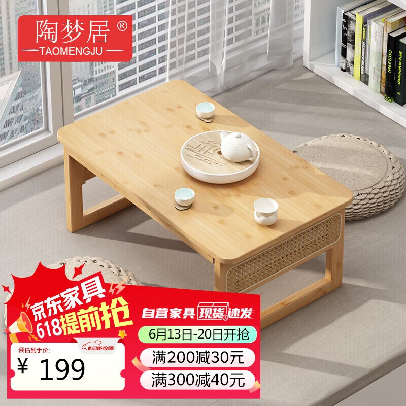 陶夢居榻榻米茶臺迷你日式泡茶炕幾家用茶桌折疊矮桌非實(shí)木飄窗小茶幾桌