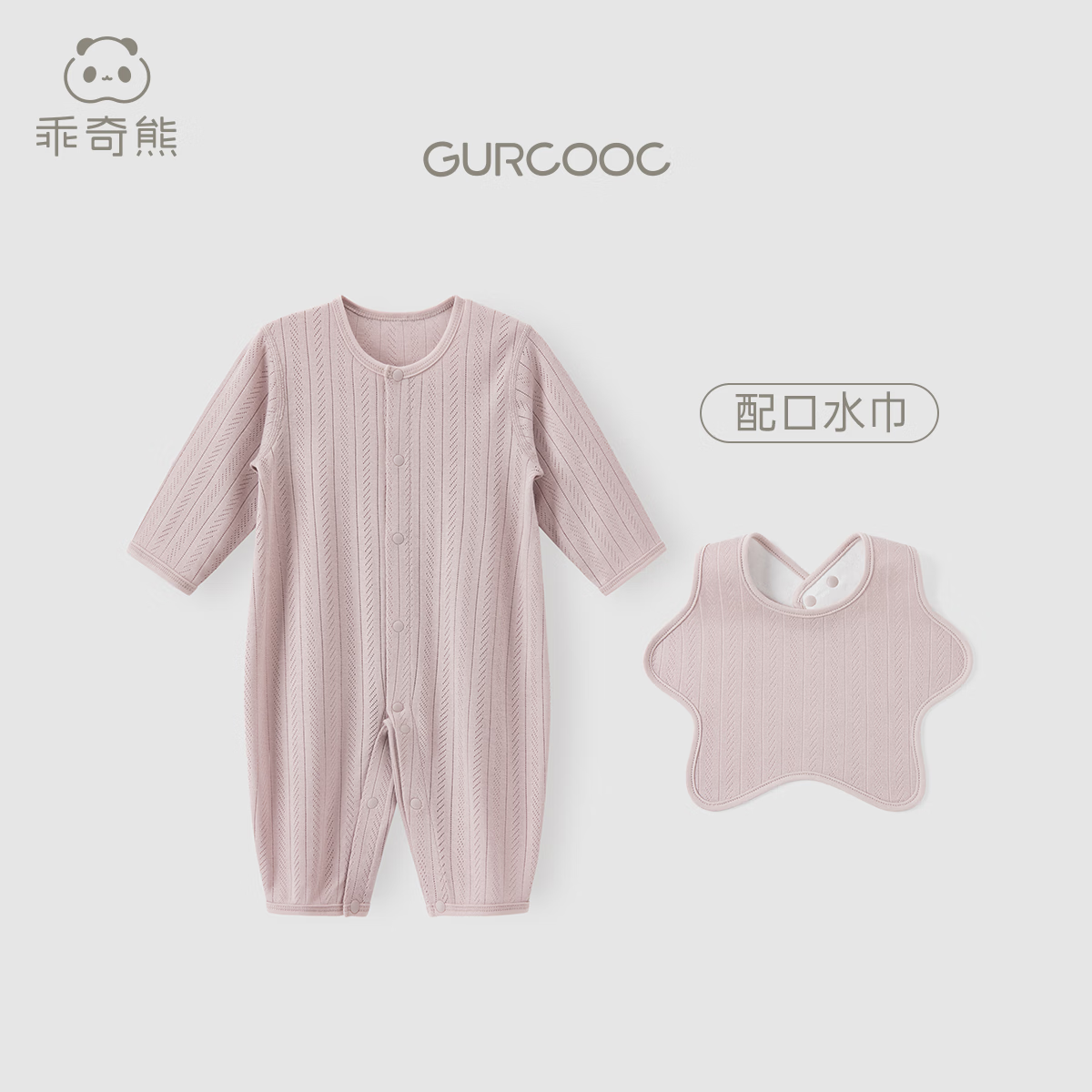 乖奇熊婴儿衣服 夏季薄款 凉感莫代尔 透气不闷汗 深空紫 73cm