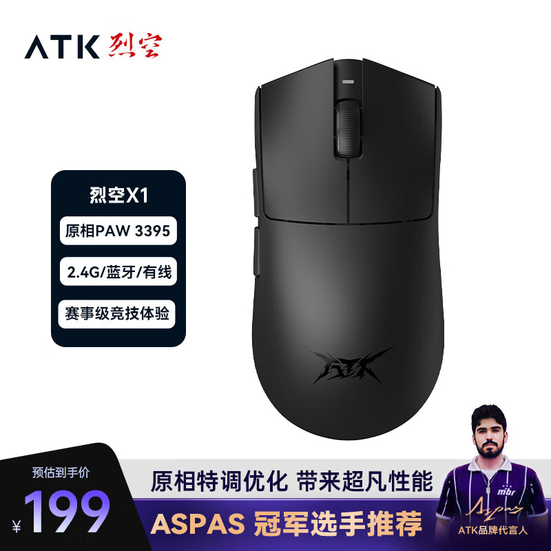 ATK �ҿ�X1 ��ģ��� �ѿ� X1 ��ɫ