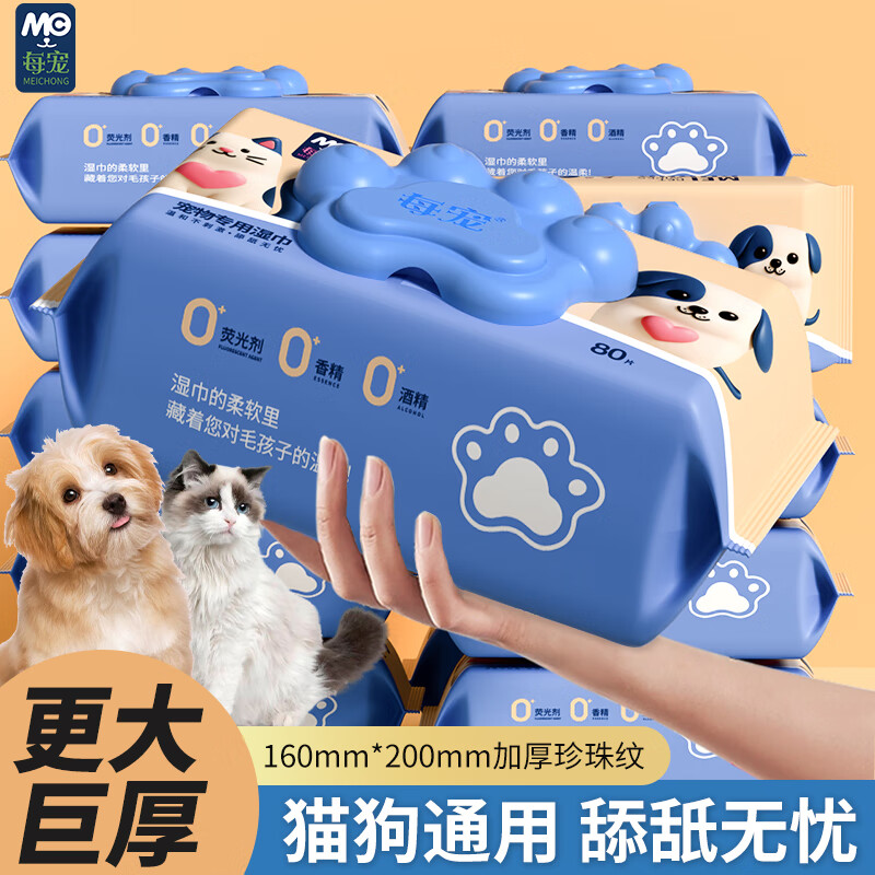 每宠宠物湿巾养猫咪狗狗清洁专用品擦泪痕擦脚免洗全身 【便携装】80抽*1包
