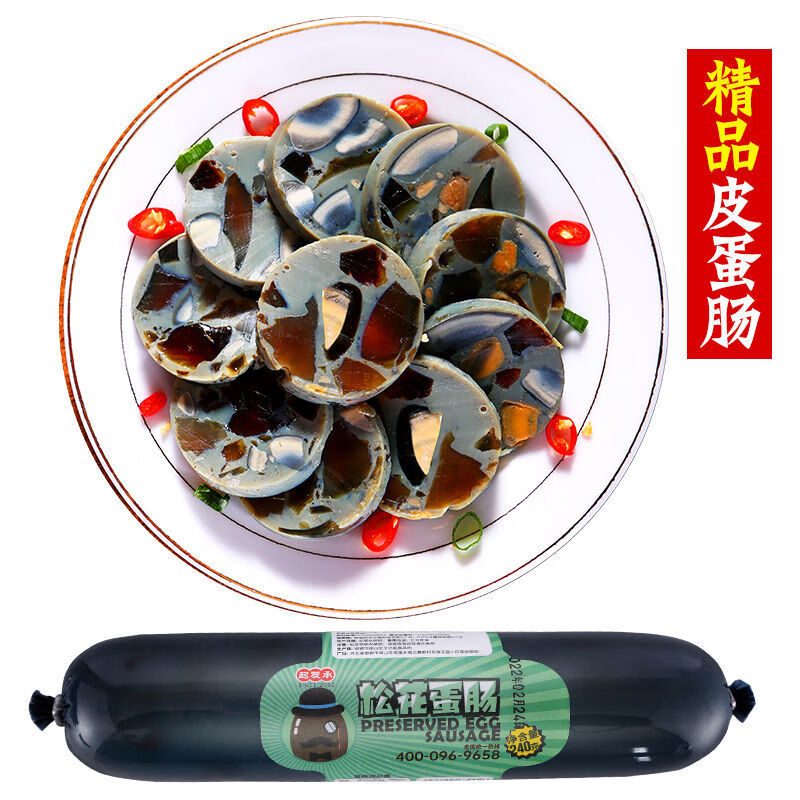 皮蛋腸松花蛋腸大火腿腸240g即食涼拌冷盤下酒菜蛋制品特產(chǎn)整箱 松花蛋腸（蛋香暴擊）240g4支