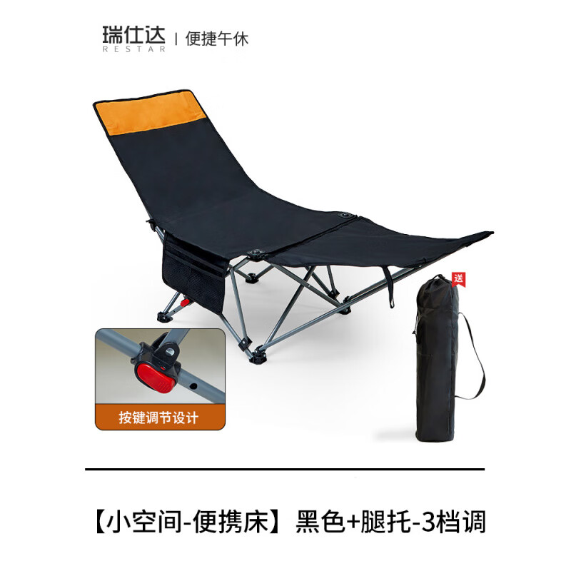 瑞仕達(dá)（Restar）辦公室午休折疊床戶外單人午睡躺椅便攜椅子陪護(hù)行軍床小床 a【小空間-便攜床】黑色+腿托-3