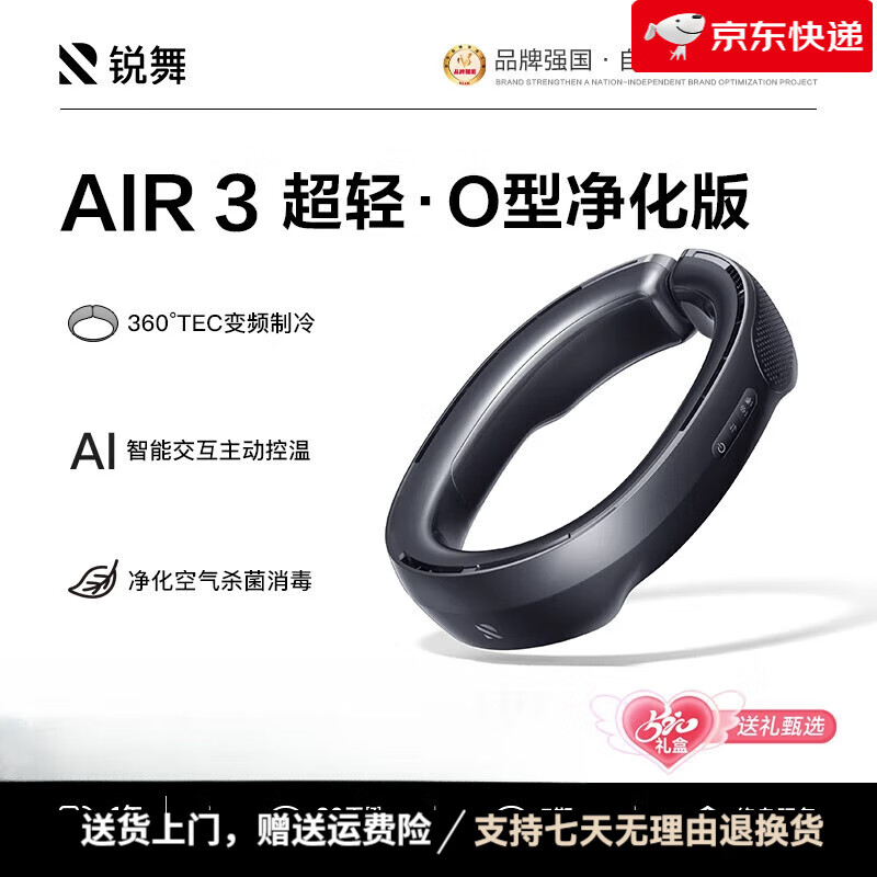 锐舞（RANVOO）【新品】挂脖空调制冷挂脖风扇2025新款半导体小型usb风扇便携随身净化智能穿戴式空调充电静音户 新品价仅剩一天星际黑冷风全覆盖全身冰感降温 6000mAh