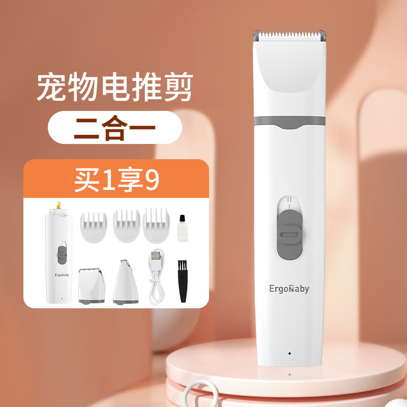 ERGOBABY寵物貓咪剃毛器狗狗專用電推剪腳掌剪毛神器腳毛電推子狗 充電款二合一體毛+腳毛納米