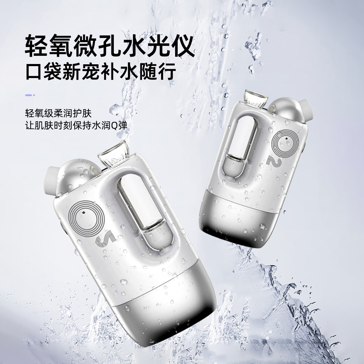 玛可蓓莉(Marcopele) 注氧仪纳米喷雾器家用脸部面部补水仪加湿器手持高压水光仪便携式生日礼物送女友 【新款】高压注氧仪+纳米雾化