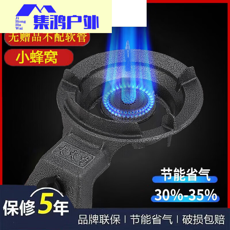 喆煒淮果穎猛火爐家用煤氣灶單灶液化氣臺式熄火保護大頭老虎灶商用擺 鑄鐵小蜂窩無 罐裝液化氣+熄保