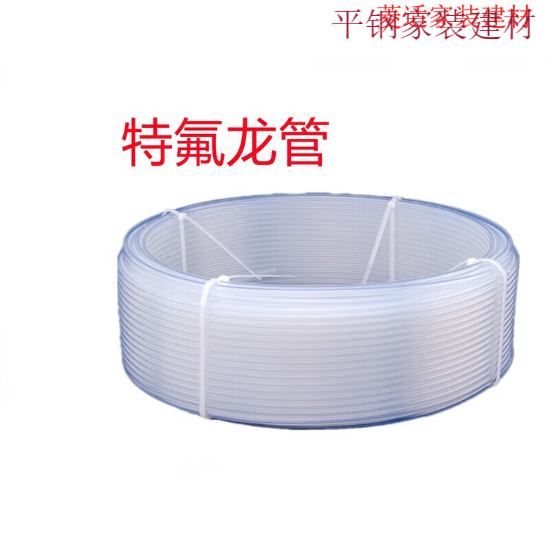 謙設(shè)定制透明特氟龍管四氟管鐵氟龍管F46管PFA軟管FEP管耐高溫耐酸堿 1.6*3.2mm