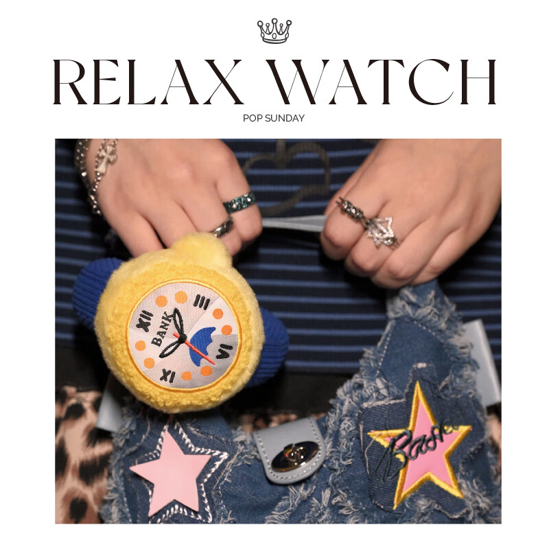 POP SUNDAY【明星同款】Relax手表盲盒毛绒挂件生日礼物女创意情侣潮玩包挂 RELAX手表(端盒不重复8个装) 顺丰包邮