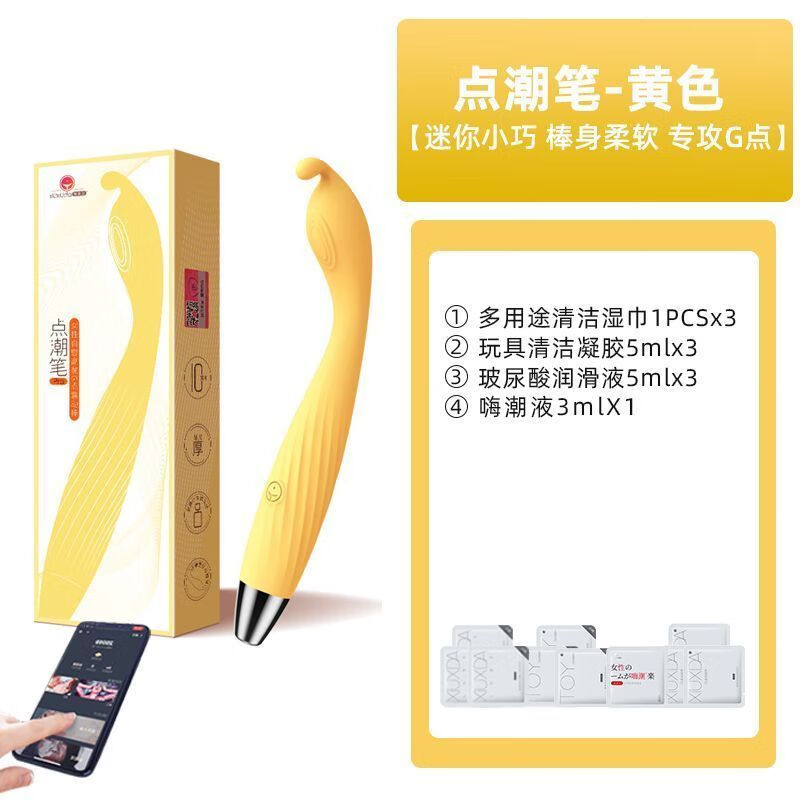 羞羞噠官方成人羞羞噠點(diǎn)潮筆g點(diǎn)震動(dòng)棒女性自尉器情侶調 點(diǎn)潮筆檸檬黃AI+情趣禮包
