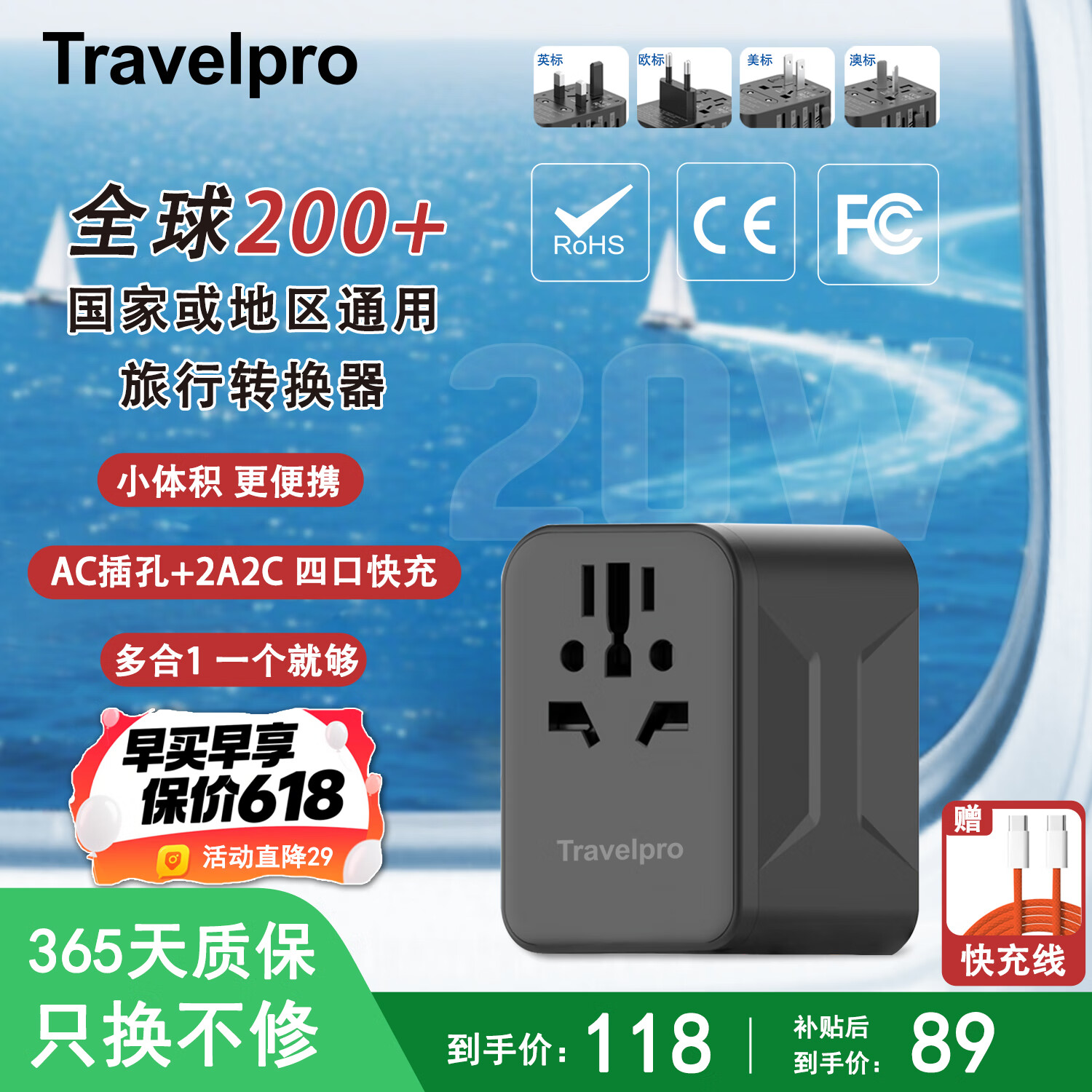 TRAVELPRO全球通用转换插头出国出差多功能插座留学神器香港电源转换器旅游万能转换器日韩欧美澳英标转换头 黑色20W快充-氮化镓2A2C+赠送数据线橙