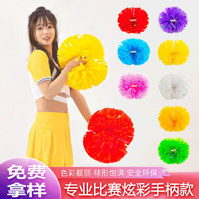 李紳花球啦啦隊(duì)手拿花運(yùn)動(dòng)會(huì)比賽彩球手搖花拉拉隊(duì)舞蹈演出助威黃 國際賽事推薦款炫光白色5寸一