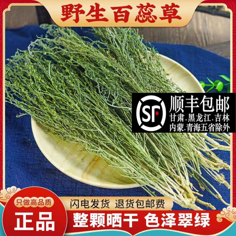观茸堂百蕊草中药材500g克百乳草青龙草新货地石榴草檀 小草细须草 百
