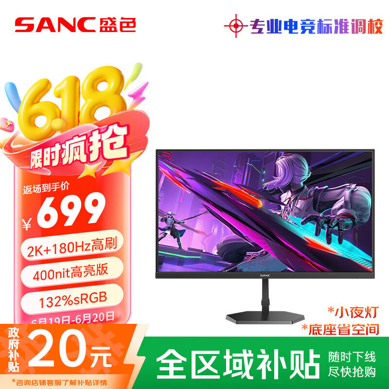 sanc/ʢɫ ��ʾ�� 2K 27Ӣ�� G72Plus 