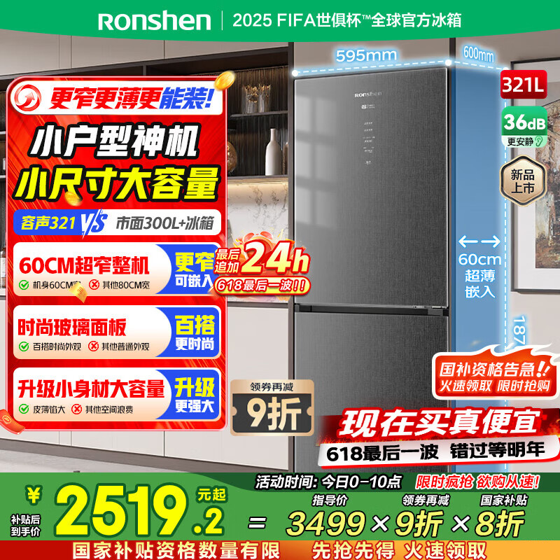 ����321Lһ����Ч�����ű�Ƶ����С���ⷿ��˪�������Ҳ��� BCD-321WD12DPQL