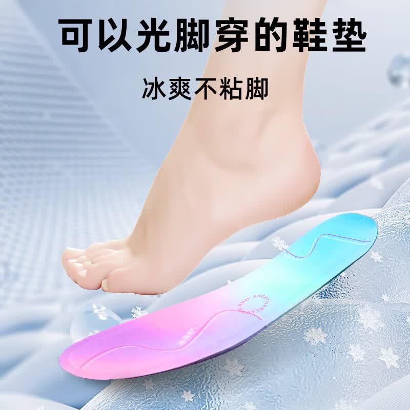 冰感防臭鞋垫吸汗透气抗菌除臭男女休闲军训站久不累防臭软弹鞋垫 【20双】冰感渐变色|草本净味 【42-43】码