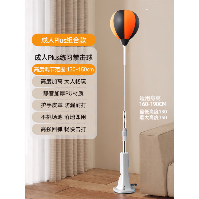 荼梧德國(guó)拳擊反應(yīng)球立式兒童成人速度球靶家用沙包訓(xùn)練器材不倒翁沙袋 【成人訓(xùn)練款】防爆球體/快速回彈