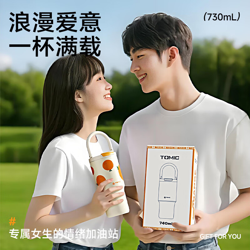 特美刻大容量保温杯冰霸吸管杯女生办公室保冷水杯高颜值 心想事橙【316L不锈钢内胆】