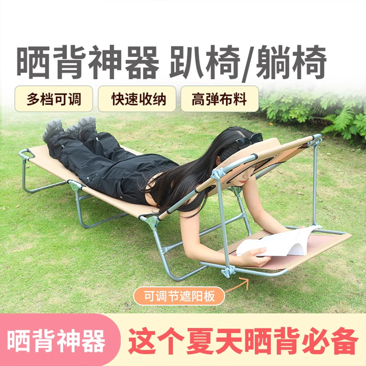 米聆曬背趴椅曬背神器可伸手版玩手機遮陽板單人曬背躺椅A 天藍色+遮陽板(贈送遮陽板)