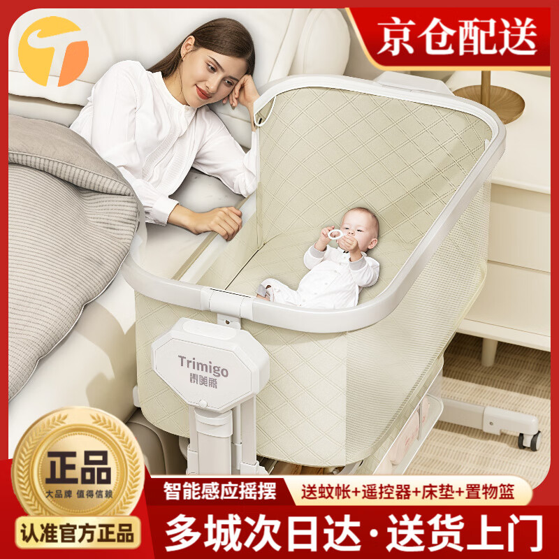 泰美高（Trimigo）電動(dòng)?jì)雰捍仓悄茈妱?dòng)搖床可移動(dòng)拼接搖籃新生兒見面禮嬰兒周歲禮物 嬰兒拼接床【電動(dòng)搖籃搖搖床】 智能電動(dòng)搖籃床【嬰兒用品】
