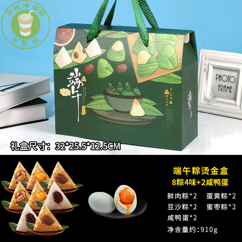 风鲜仓端午节粽子礼盒装送员工批发团购定制logo嘉兴蛋黄肉粽国潮高端 好运端午-8粽+2蛋