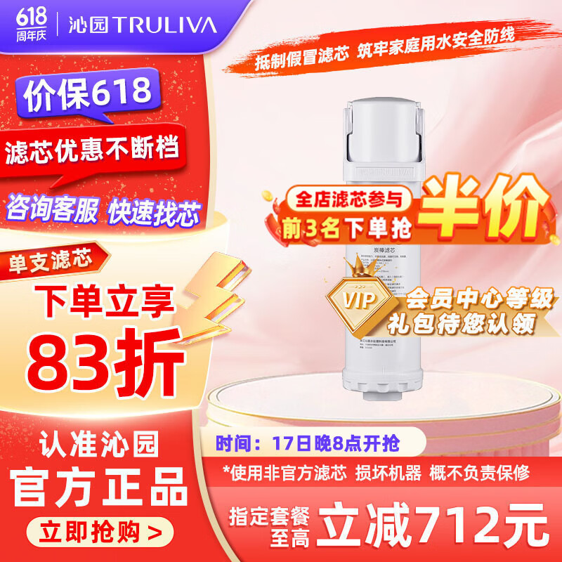 沁园（TRULIVA）沁园厨下净水器滤芯小水钻第3级滤芯炭棒通用滤芯(KRL3913/15/16/5003/05/06/5017)C-O10-MK(Ⅱ)