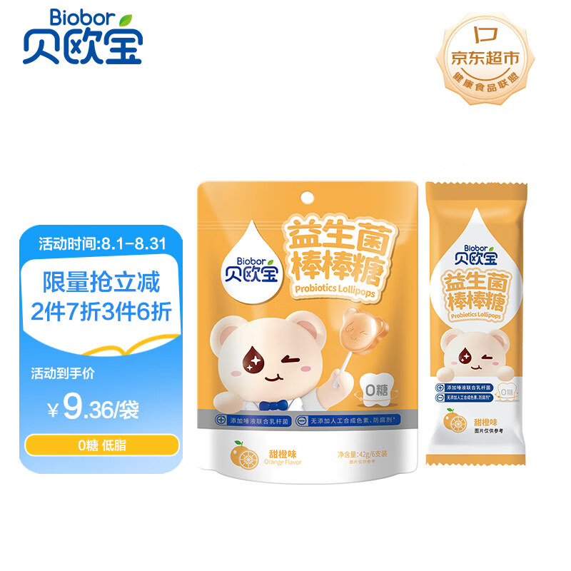 贝欧宝益生菌棒棒糖甜橙味 42g/袋(6支)- 只需 24.9 元,零糖无负担,营养又好吃! 贝欧宝益生菌棒棒糖甜橙味 42g/袋(6支)- 只需 24.9 元,零糖无负担,营养又好吃!