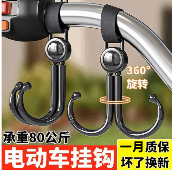 新款电动车挂钩万能挂钩婴儿车推车挂包勾遛娃神器儿童车通用钩子 挂钩 【2个】