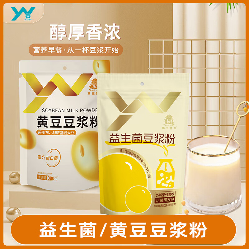 禹王营养豆浆粉组合装380g*2袋