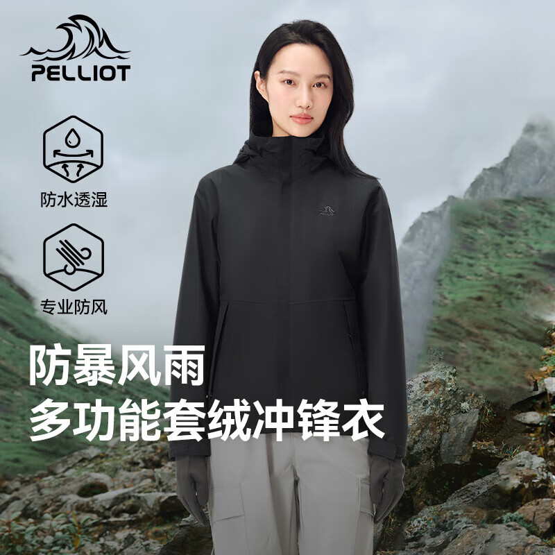 伯希和户外冲锋衣女20新款三合一抓绒内胆男防风防水徒步登山服外套 【女款】漫暮黑 /可拆卸内胆 S