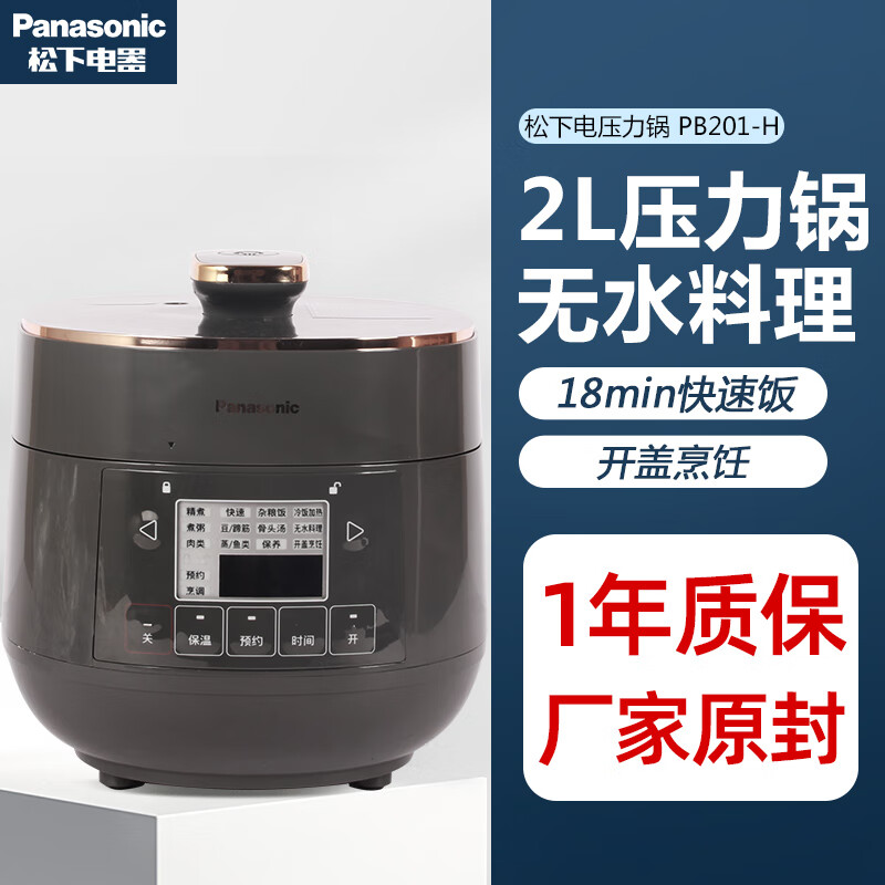 松下（Panasonic）SR-PB201-H电压力锅小型智能电高压锅9新PC401 PB201灰色[9新] 1L