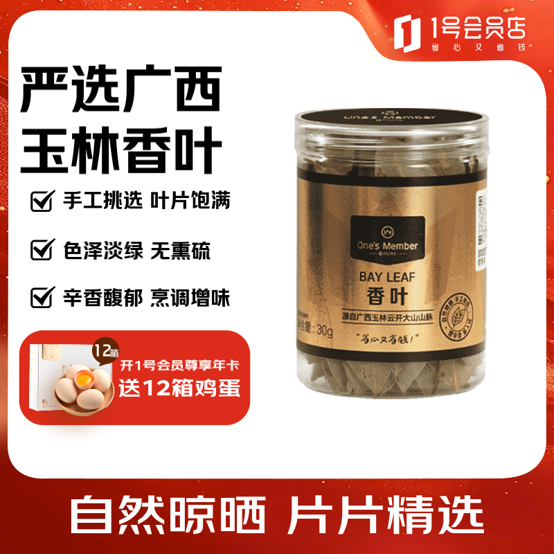 1ŻԱ꣨One's MemberҶ 30g ¹Ҷ±ϵζ 5.9Ԫ